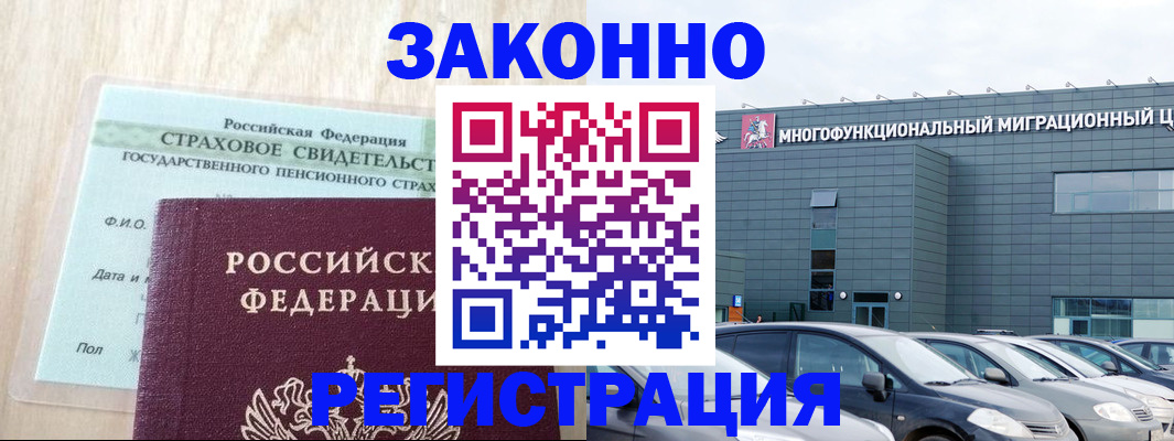 где прописаться в Барнауле