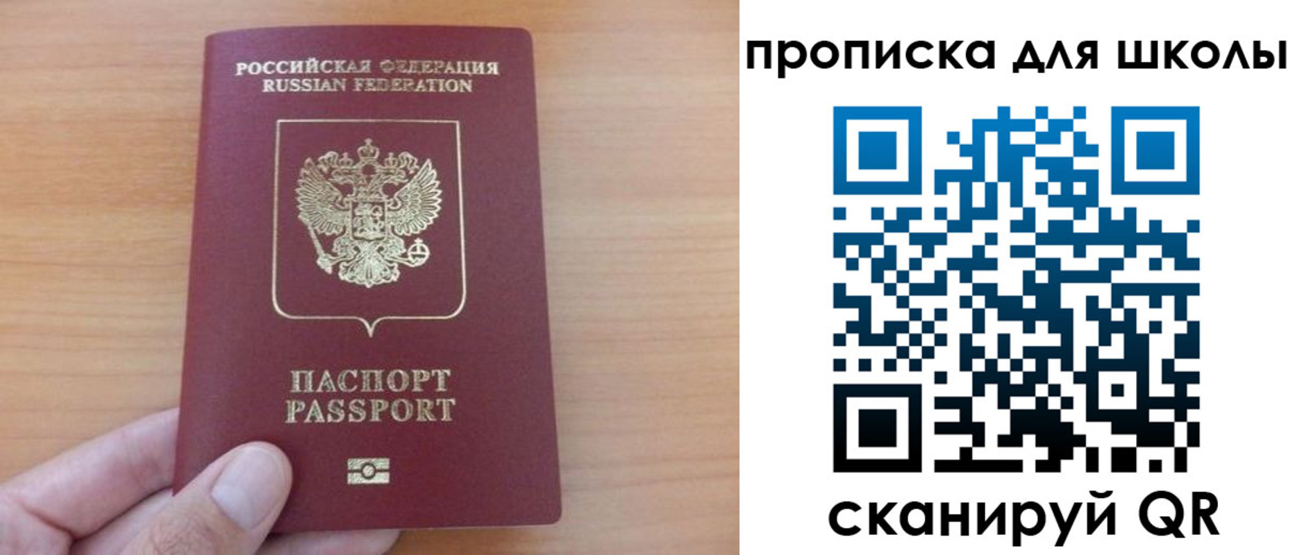 временная регистрация адрес в Барнауле