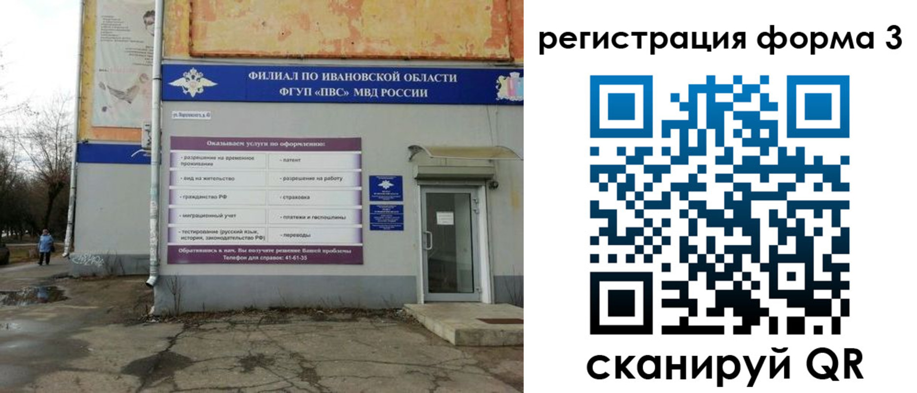 временная регистрация в Барнауле