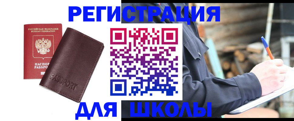 найти адрес прописки в Барнауле