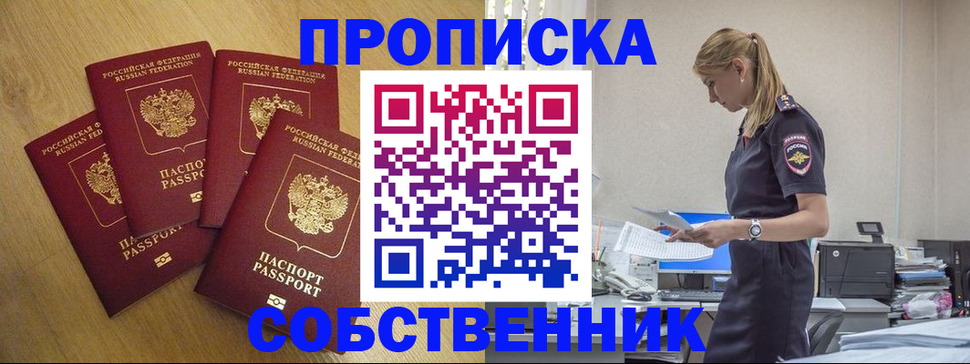 миграционный учет в Барнауле